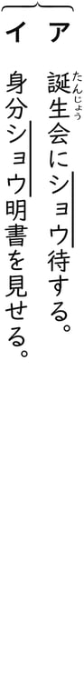 G6_japanese_7-1_Lesson2_picture3_V_Type1.jpg