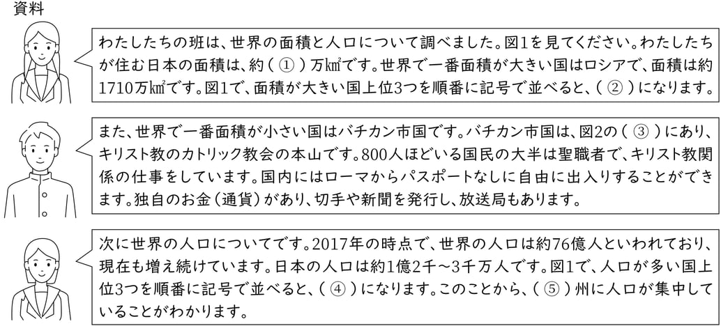 G7,G8_geography_1-2_Lesson1(1)_picture2_Type1.jpg