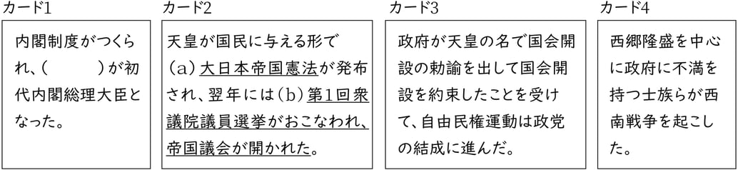 G7-G9_history_14-5_Practice1(1)_picture1_Type1.jpg